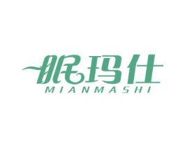 眠玛仕