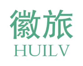 徽旅
