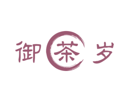御茶岁 第30类小食配料商标转让 注册号73311720