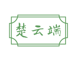 楚云端