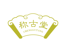 称古堂 第35类广告贸易商标转让 注册号48521806