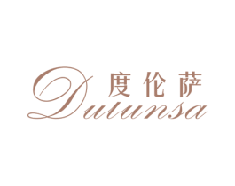 度伦萨