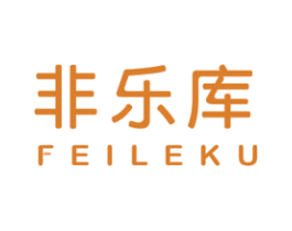 非乐库 第25类服装鞋帽商标转让 注册号50293233