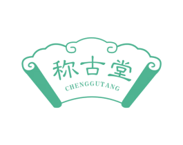 称古堂 第05类医药商标转让 注册号48532613