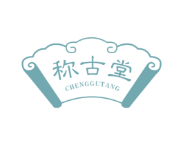 称古堂 第03类化妆品商标转让 注册号49245755