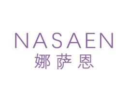 娜萨恩 第25类服装鞋帽商标转让 注册号72705033
