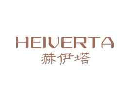 HEIVERTA 赫伊塔