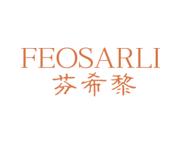 FEOSARLI 芬希黎