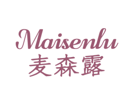 麦森露 第30类小食配料商标转让 注册号70368975
