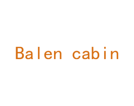 BALEN CABIN 第25类服装鞋帽商标转让 注册号73301418