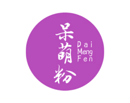 呆萌粉