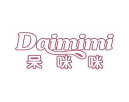 呆咪咪 第25类服装鞋帽商标转让 注册号37018338