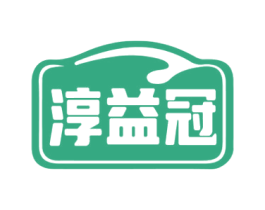 淳益冠 第29类食品商标转让 注册号73102421