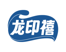 龙印禧
