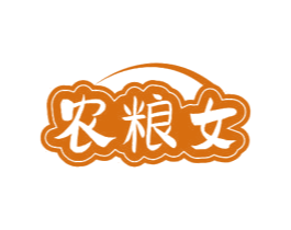 农粮女