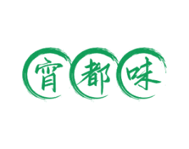 宵都味 第35类广告贸易商标转让 注册号73176498