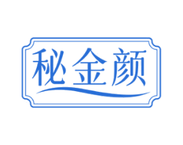 秘金颜