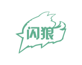 闪狼