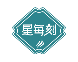 星每刻