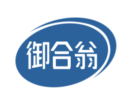 御合翁 第30类小食配料商标转让 注册号73144937
