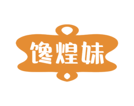 馋煌妹