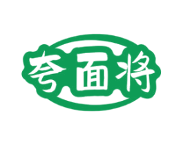 夸面将 第30类小食配料商标转让 注册号72983383
