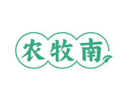 农牧南