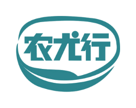 农尤行 第30类小食配料商标转让 注册号72647386