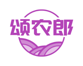 颂农郎