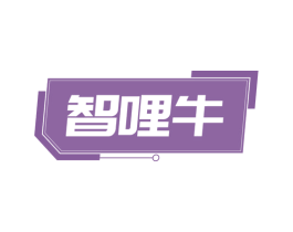 智哩牛 第09类科学仪器商标转让 注册号71979012