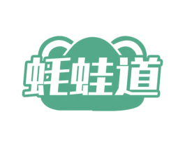 蚝蛙道 第35类广告贸易商标转让 注册号71265526