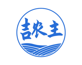 吉农主