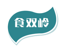 食双岭