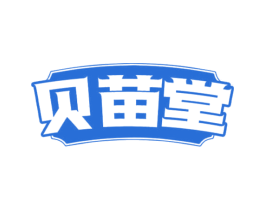贝苗堂 第30类小食配料商标转让 注册号71201525