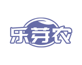 乐芽农