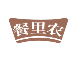 餐里农 第30类小食配料商标转让 注册号72134452