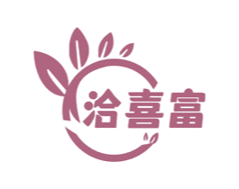 洽喜富 第30类小食配料商标转让 注册号72139119