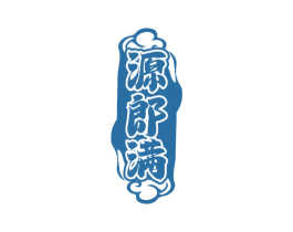 源郎满 第30类小食配料商标转让 注册号72817382