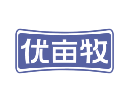 优亩牧 第29类食品商标转让 注册号72104309