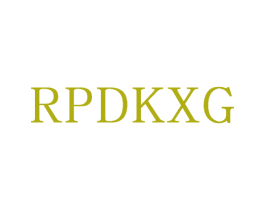 RPDKXG 第25类服装鞋帽商标转让 注册号71809799
