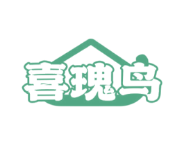 喜瑰鸟