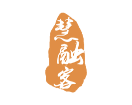 慧融客