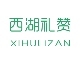 西湖礼赞