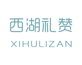 西湖礼赞