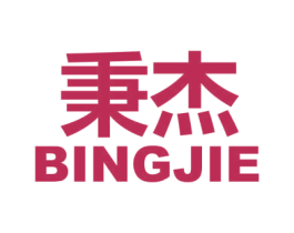 秉杰 第09类科学仪器商标转让 注册号56951634