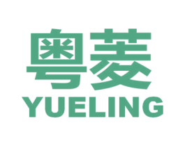 粤菱 第09类科学仪器商标转让 注册号54268200