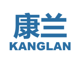 康兰