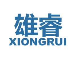 雄睿 第09类科学仪器商标转让 注册号53586639