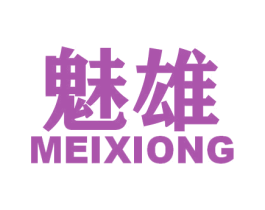魅雄 第09类科学仪器商标转让 注册号50226053