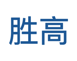胜高 第09类科学仪器商标转让 注册号49286564